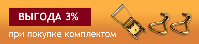 Выгода при покупке комплектующих для храповых механизмов